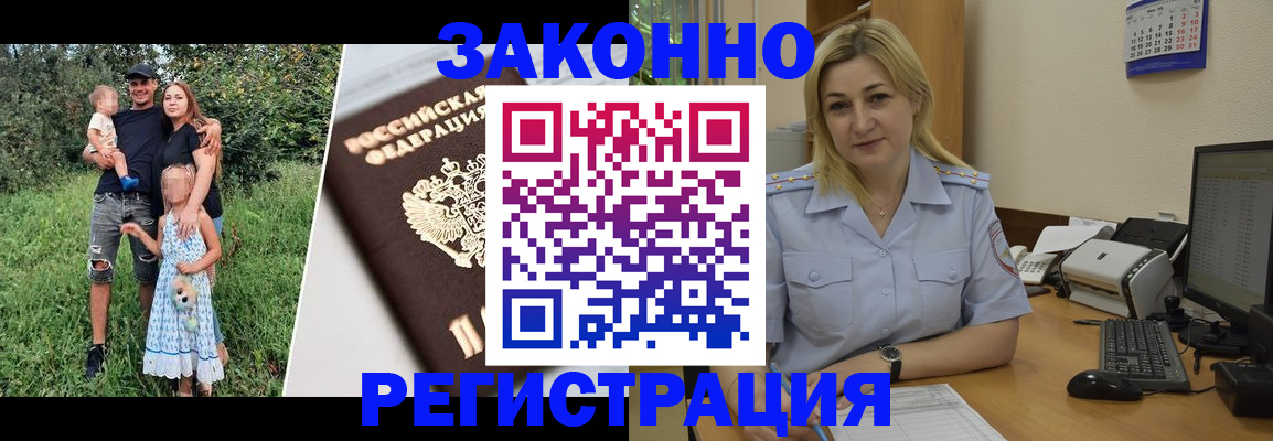временная регистрация 2025 в Лянторе
