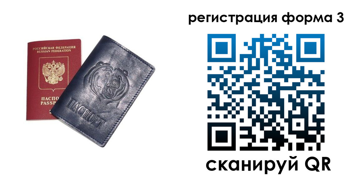 прописка поиск в Лянторе