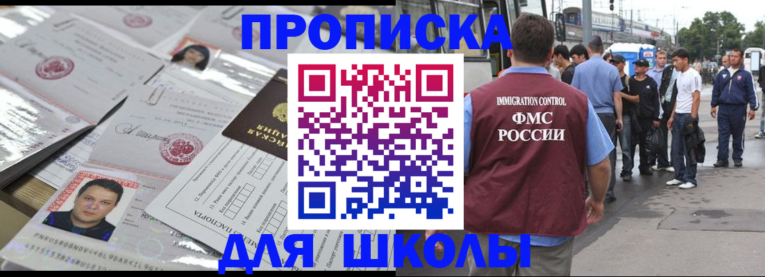 прописка 2025 в Лянторе
