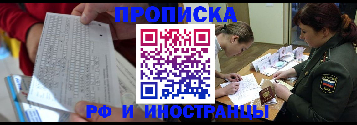 прописка для военкомата в Лянторе