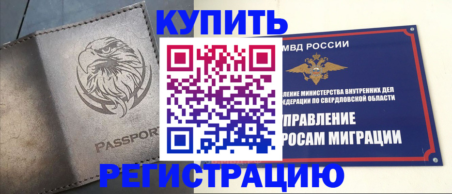 прописка поиск в Лянторе