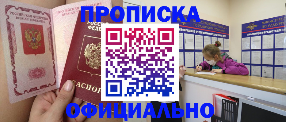 временная регистрация гарантия в Лянторе