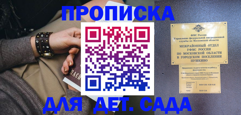временная регистрация в Лянторе