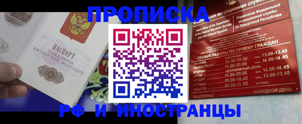 прописка для военкомата в Лянторе
