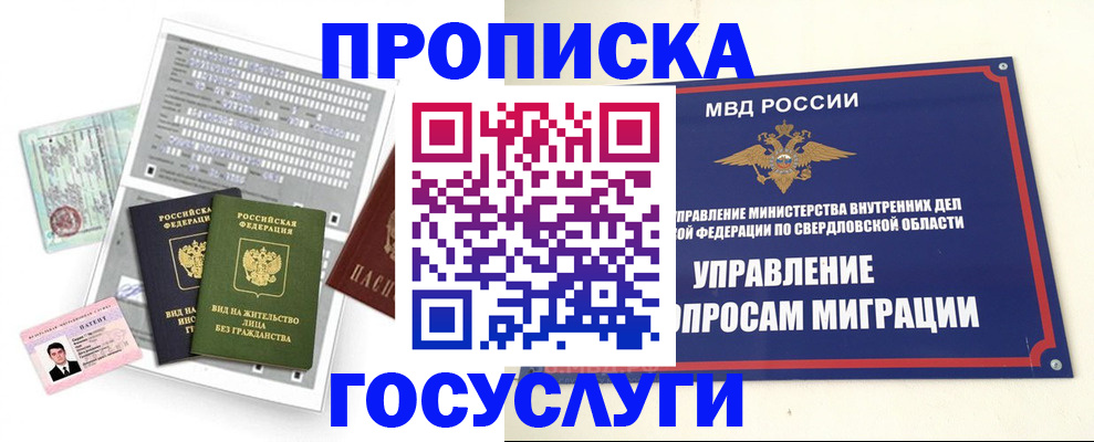 временная регистрация гарантия в Лянторе