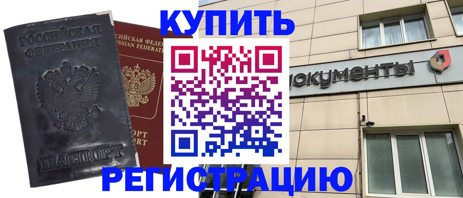 временная регистрация для всех в Лянторе