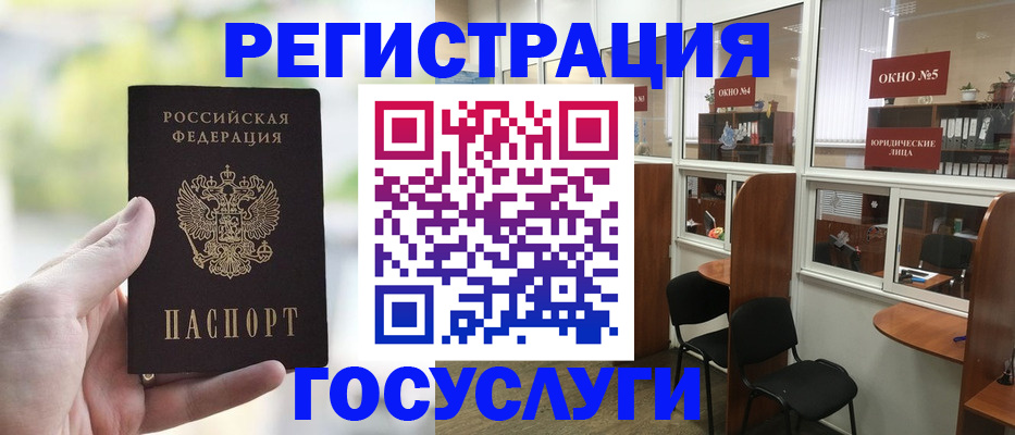 прописка для школы в Лянторе