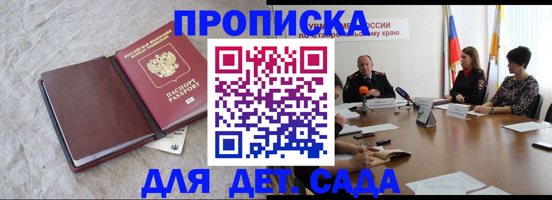 прописка ребенка в Лянторе