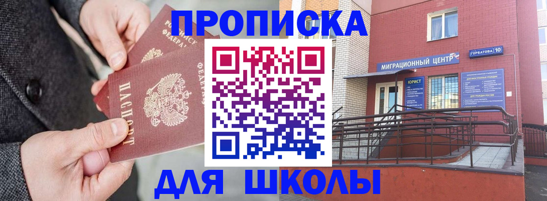 прописка гарантия в Лянторе