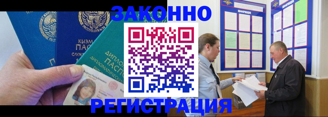 временная регистрация для всех в Лянторе